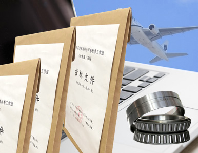 文件样品空运